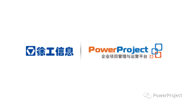 PowerProject與徐工集團簽署項目管理系統合同